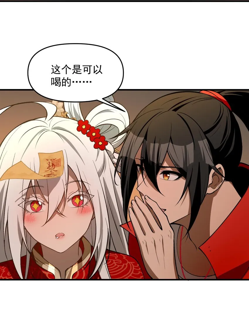 25 大师救一下，我撞邪了20
