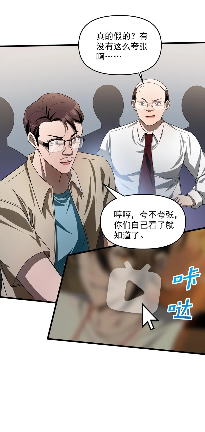 12 喂！别随便从我身体里钻出来啊……39