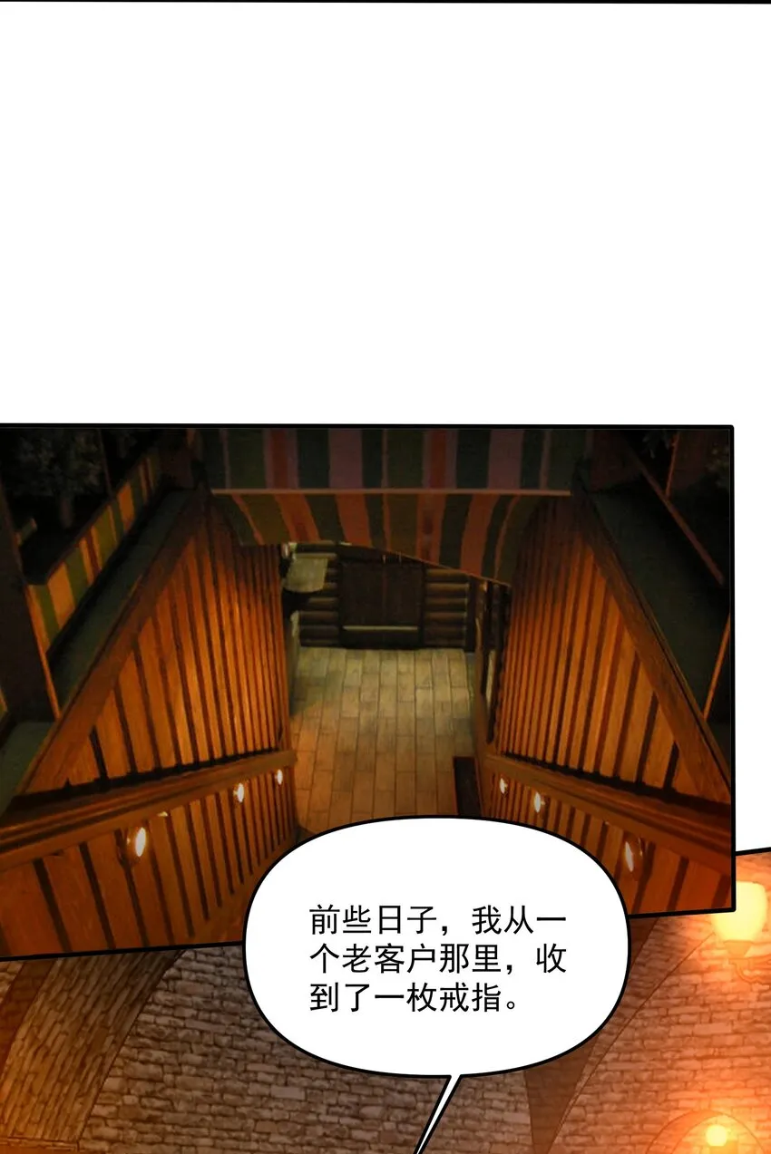30 姜国古戒69