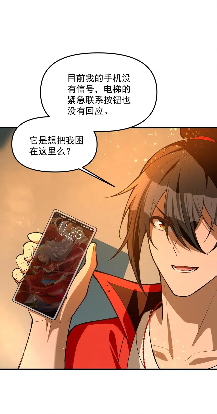 26 掌控VR世界的魂灵17