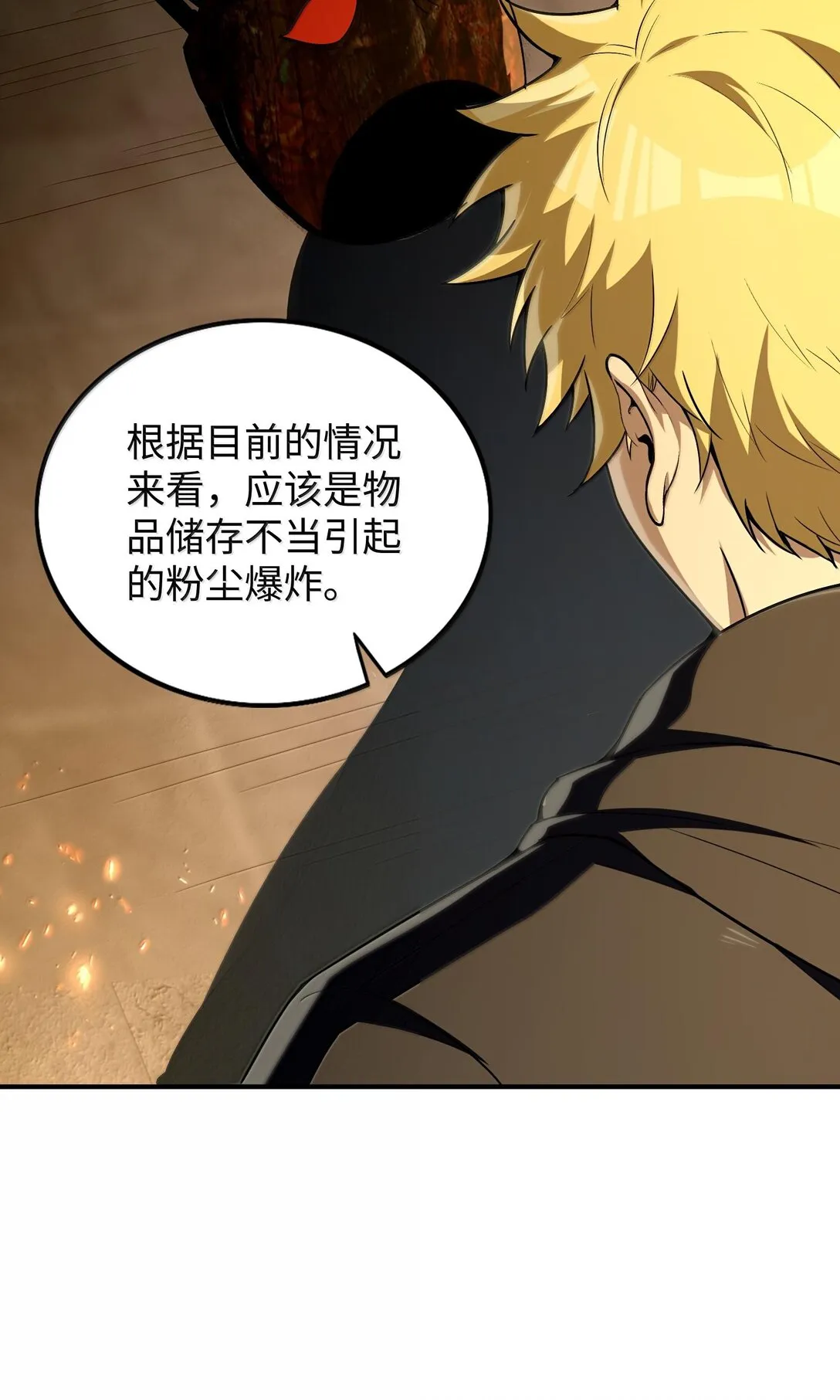 38 孤儿院的大火76