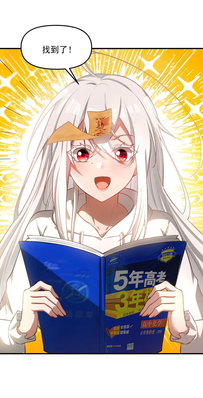37 十六年前！天星孤儿院！71