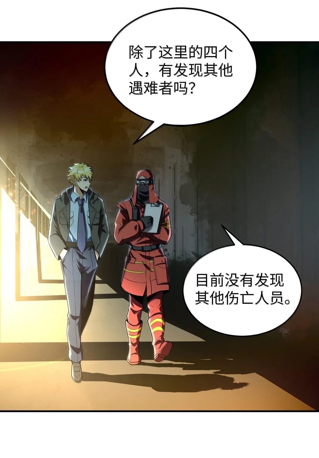38 孤儿院的大火77