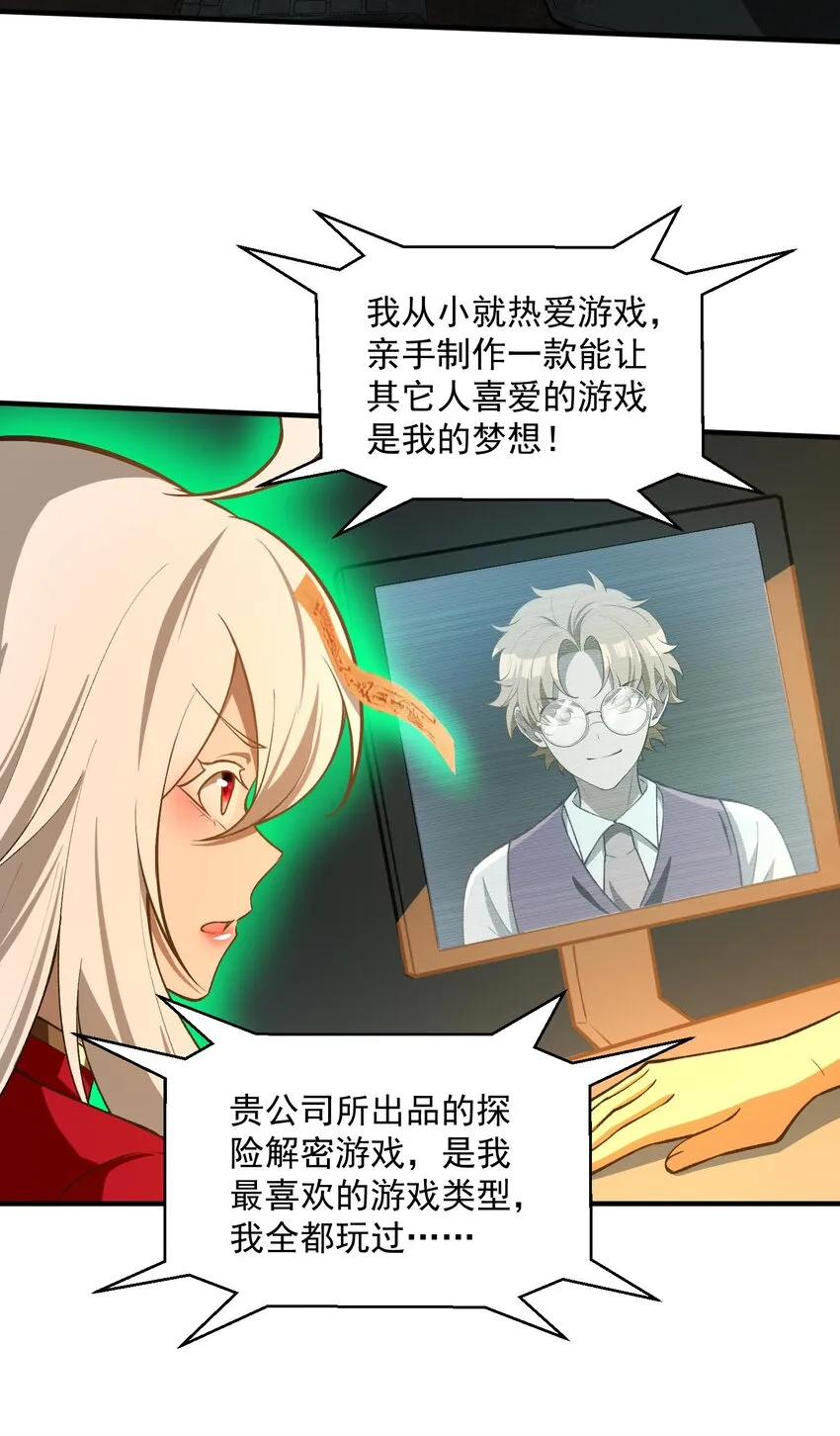 26 掌控VR世界的魂灵52