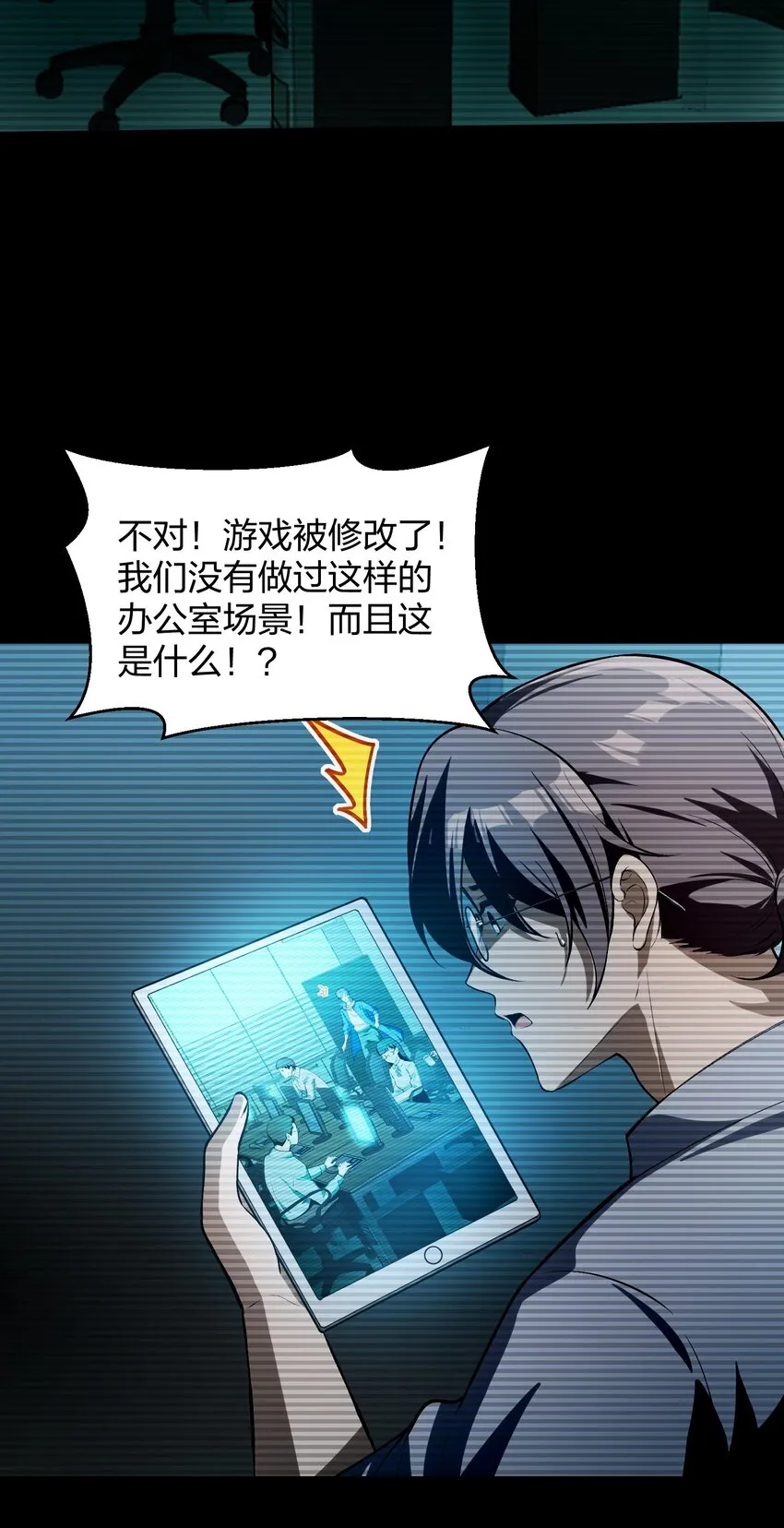 25 大师救一下，我撞邪了34