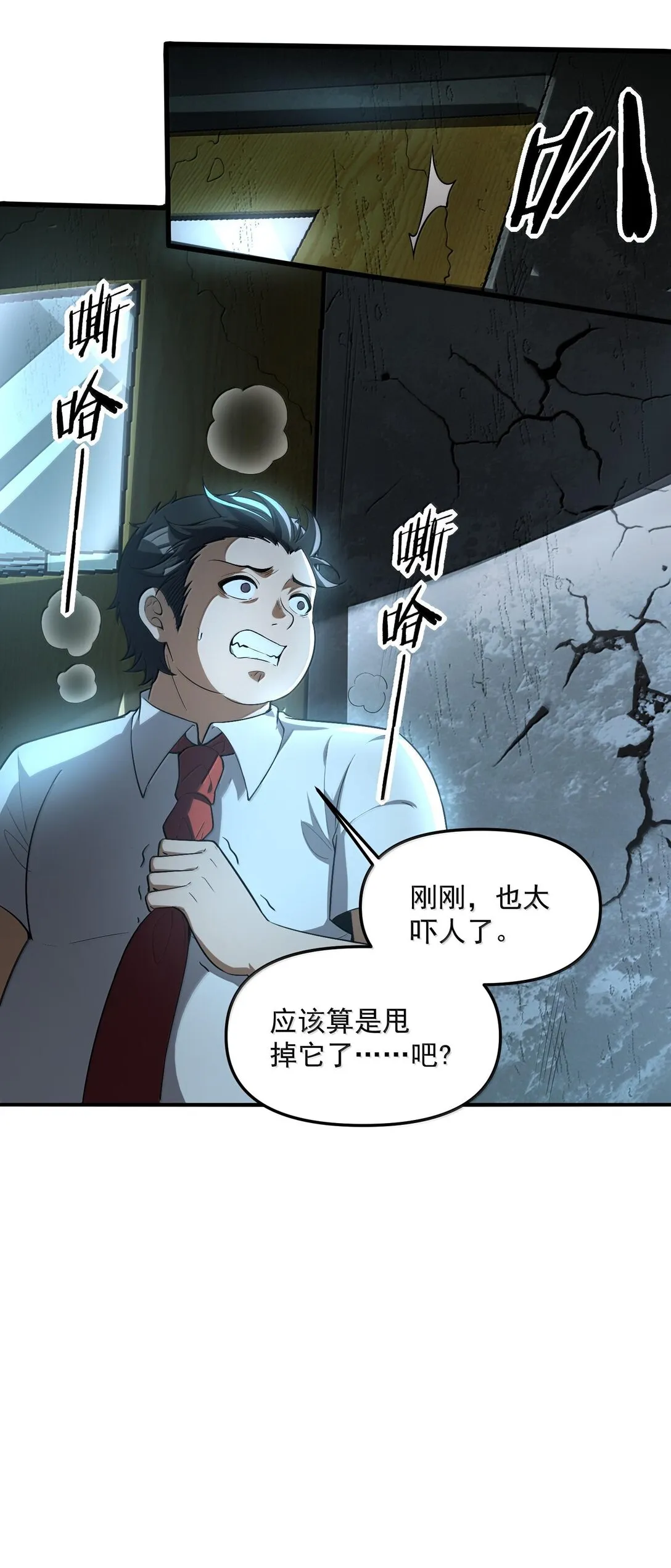 43 进入！管闻的游戏！45