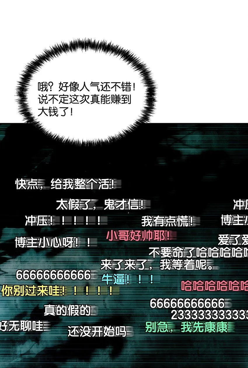 1 公主坟的直播！47