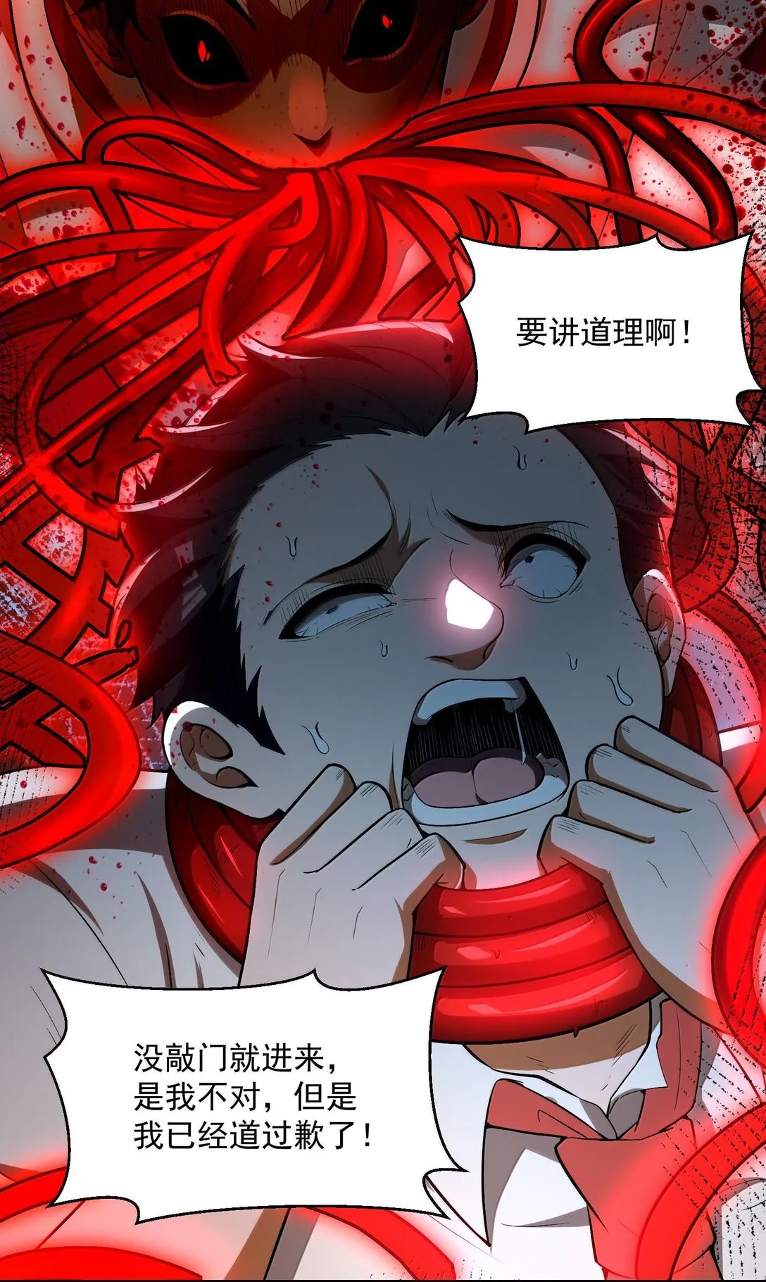 43 进入！管闻的游戏！71