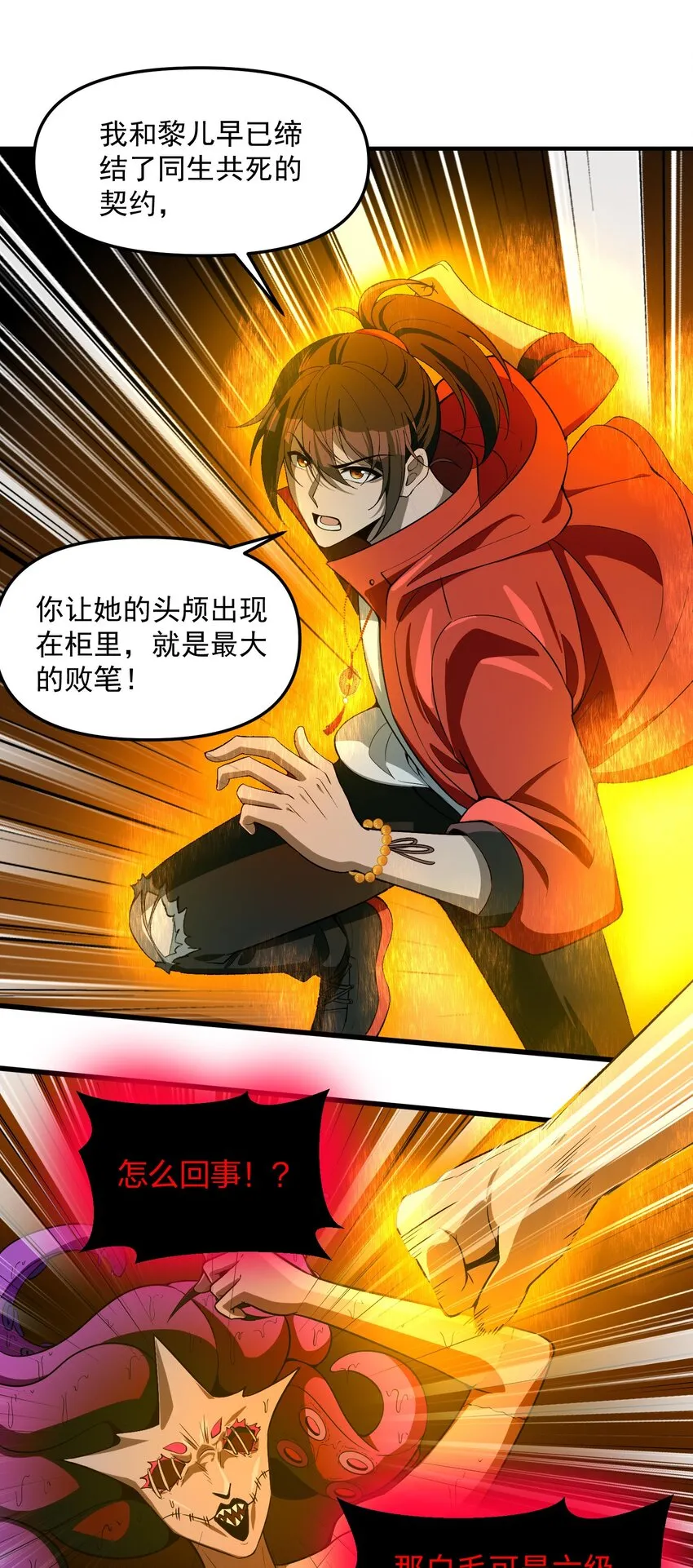 32 魂域！展开！24
