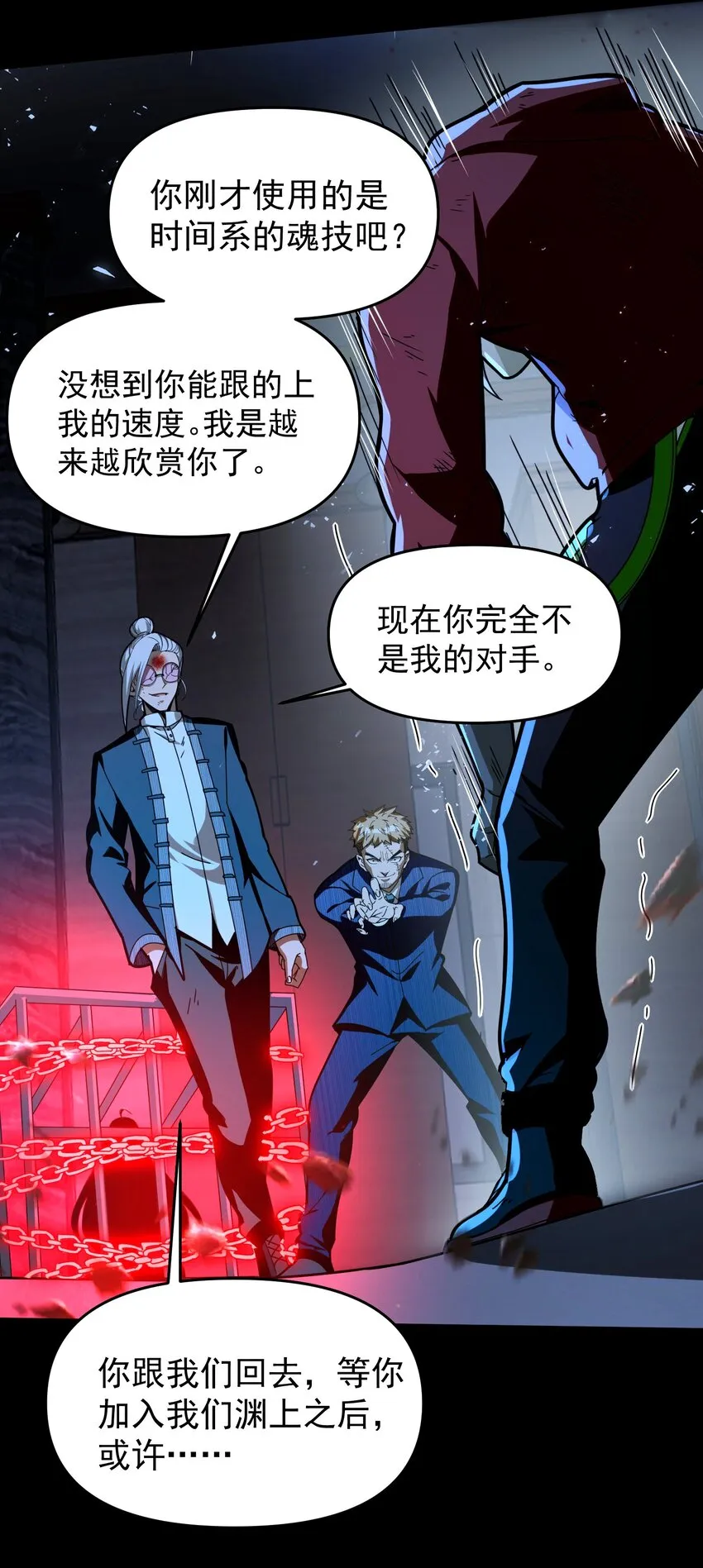 34 我要……杀了他！28
