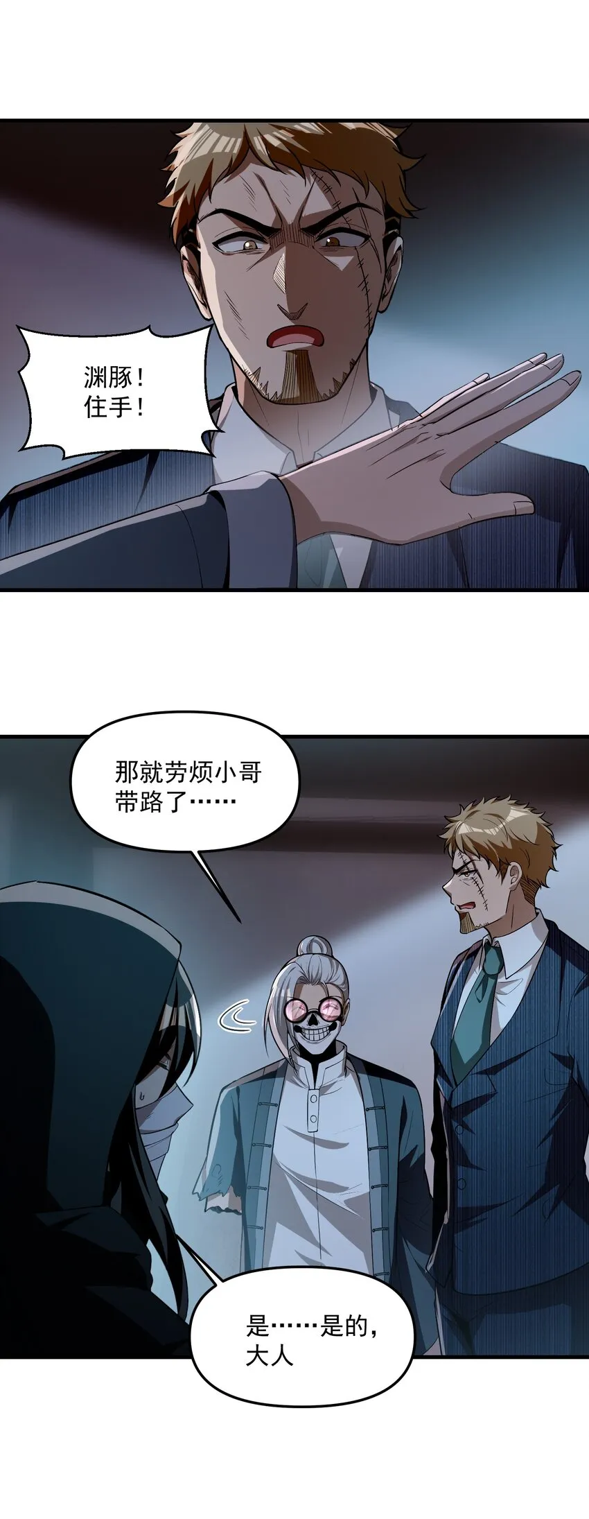 35 黎儿……我会保护你的！68