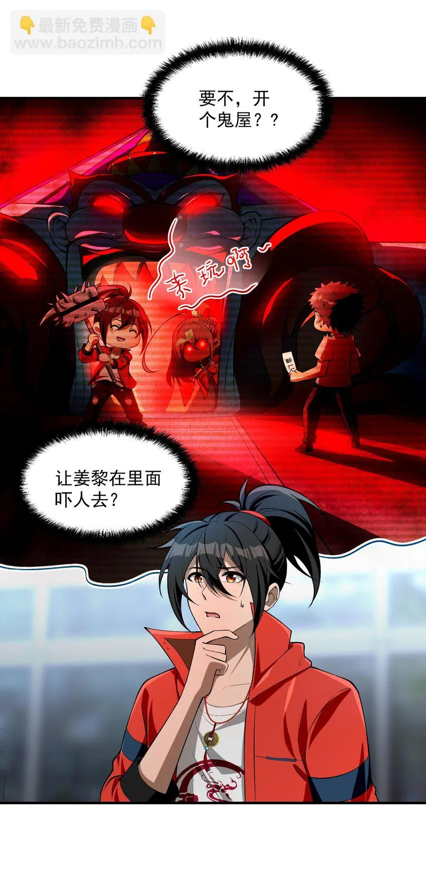24 危机逼近65