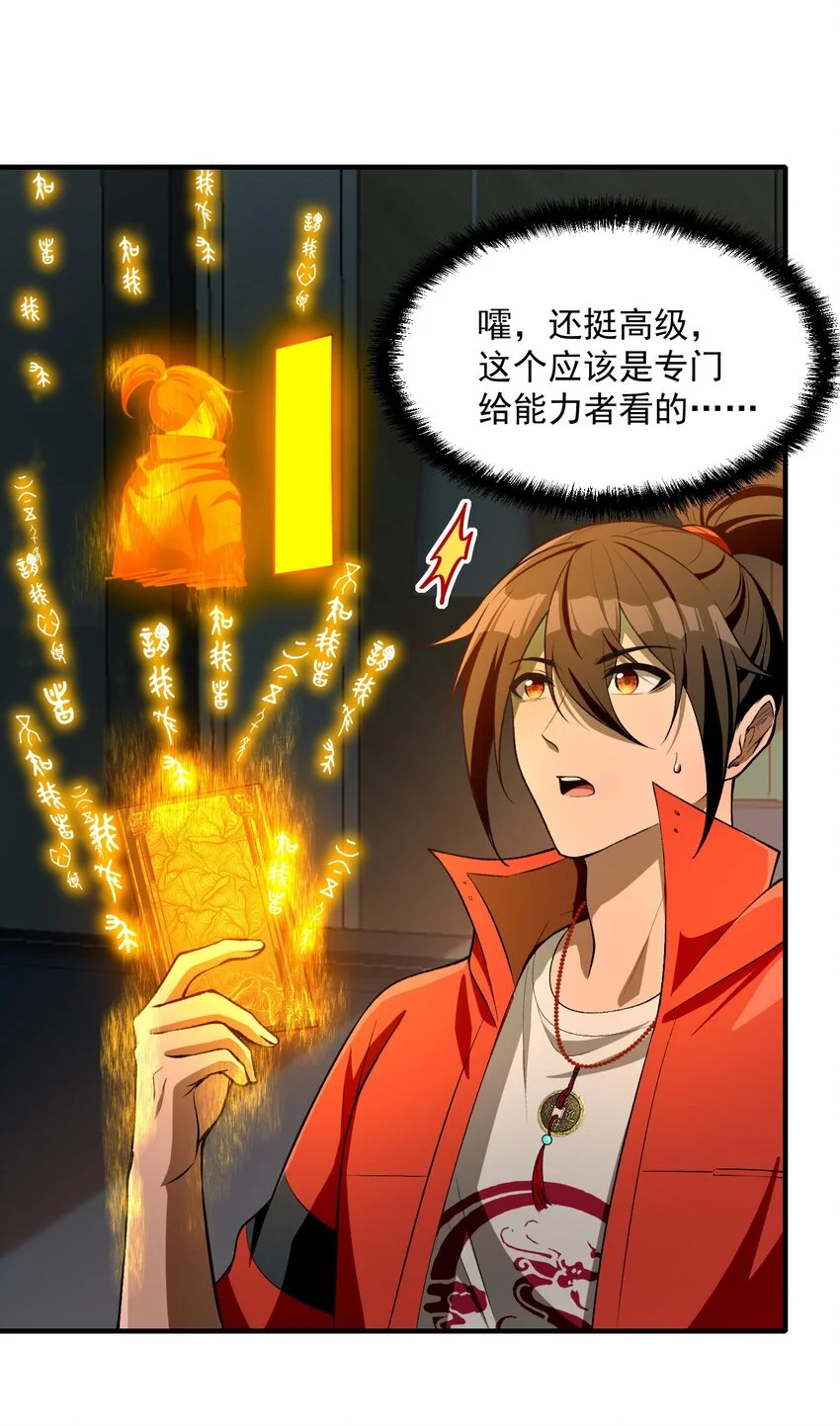 24 危机逼近54