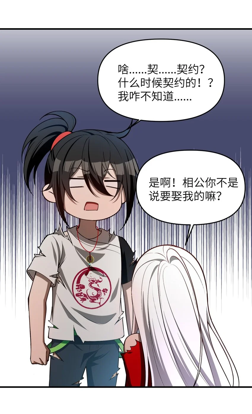 10 相公，我们同为一体。39