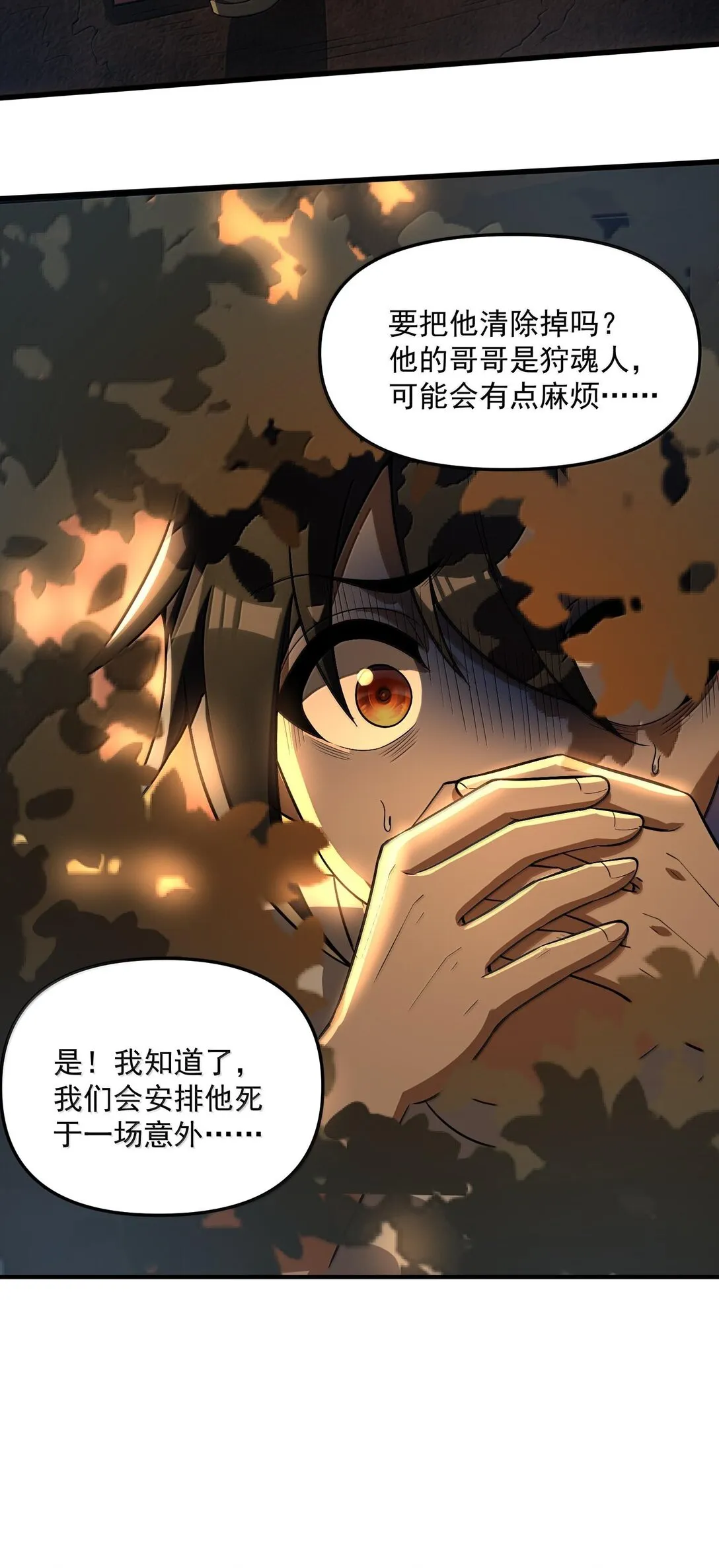 39 张俊之死！73