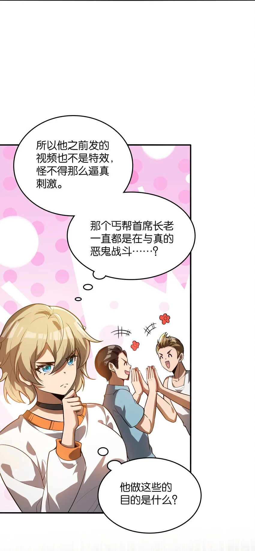 22 时间魂技！一梦千年！35
