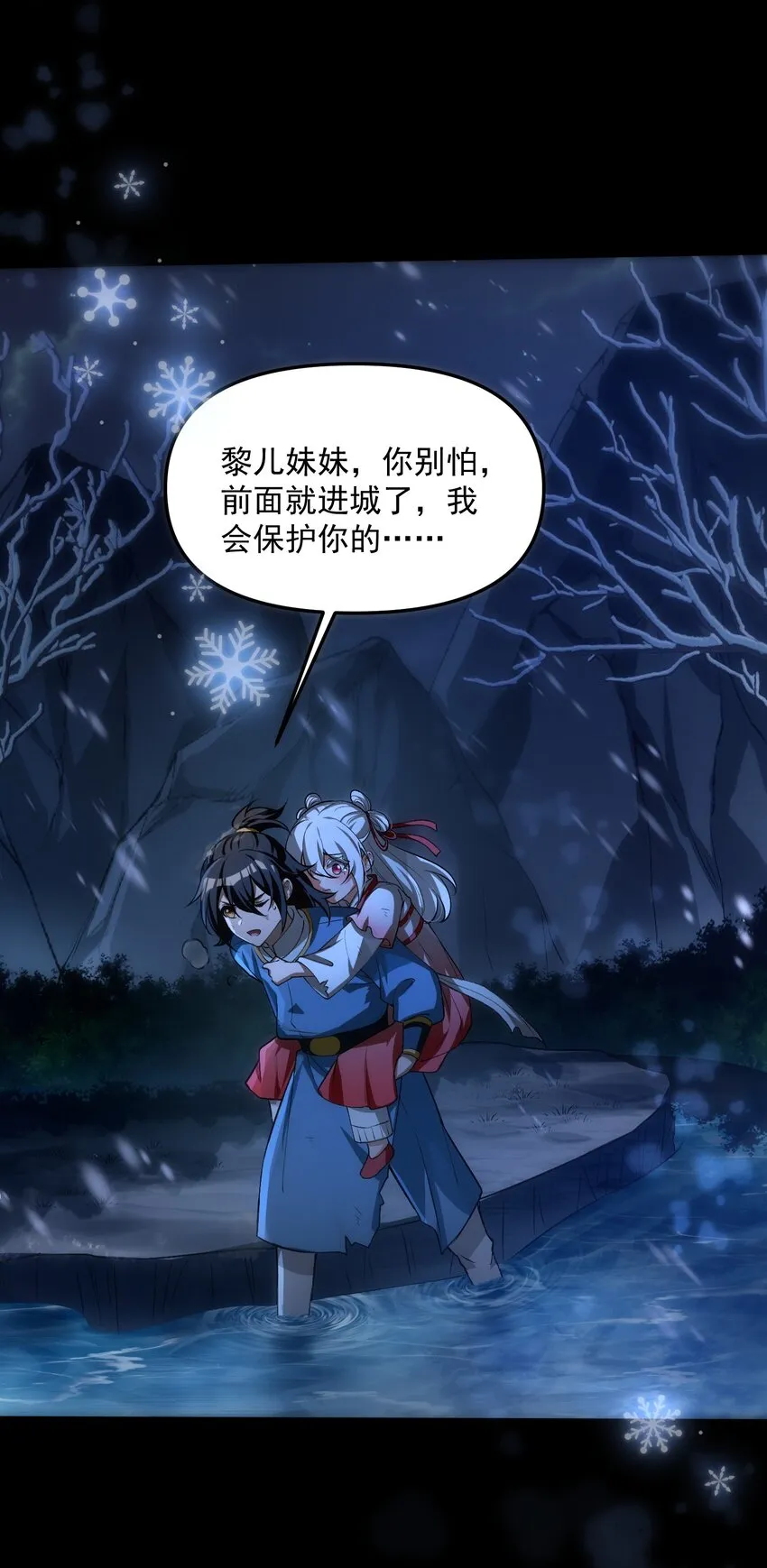 35 黎儿……我会保护你的！7