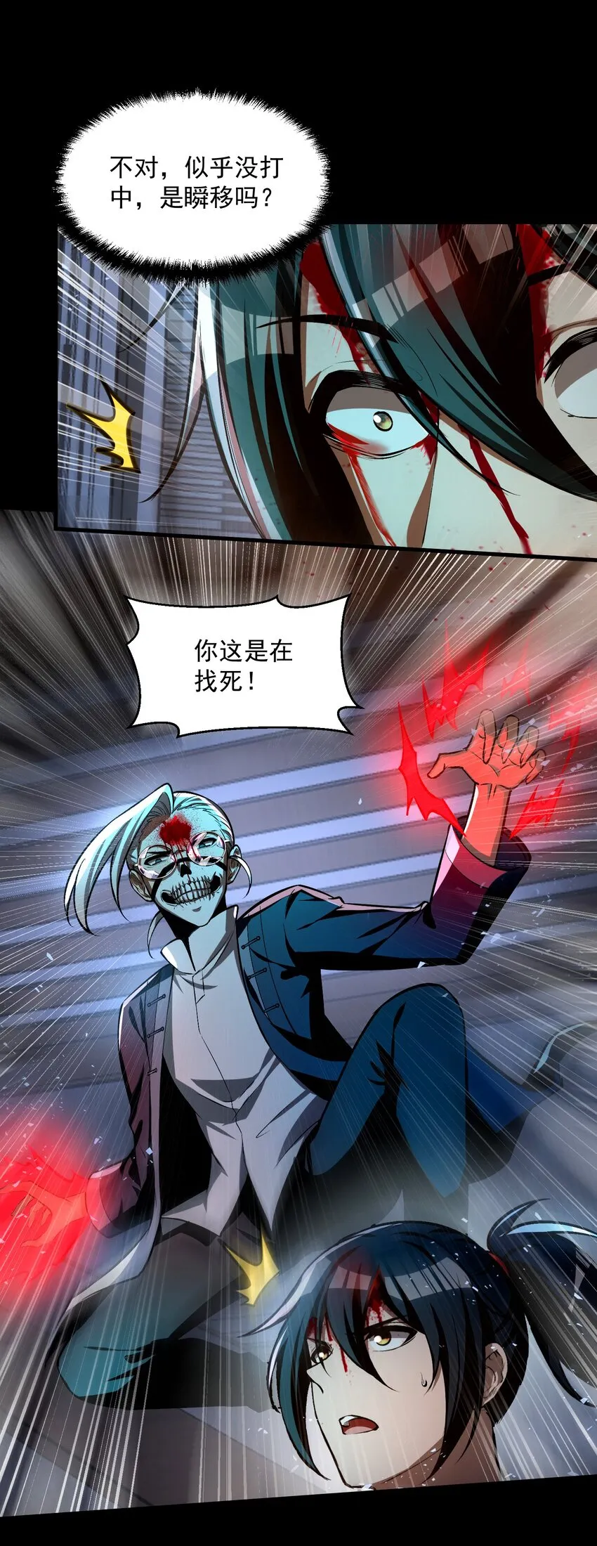 34 我要……杀了他！14