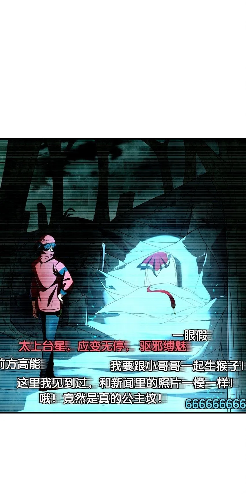 1 公主坟的直播！49