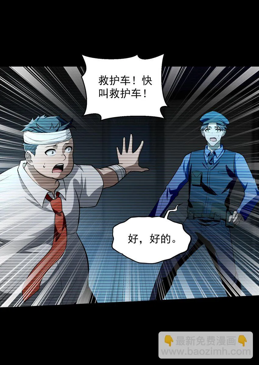 25 大师救一下，我撞邪了50