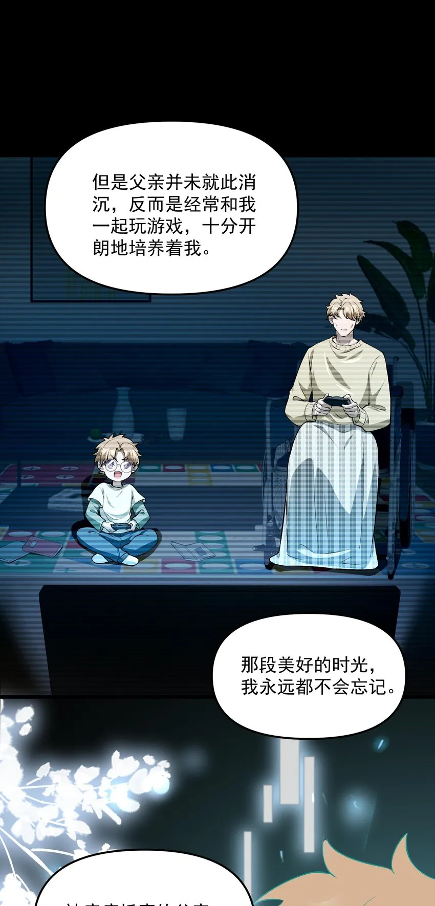 27 合作！VR探险游戏！36