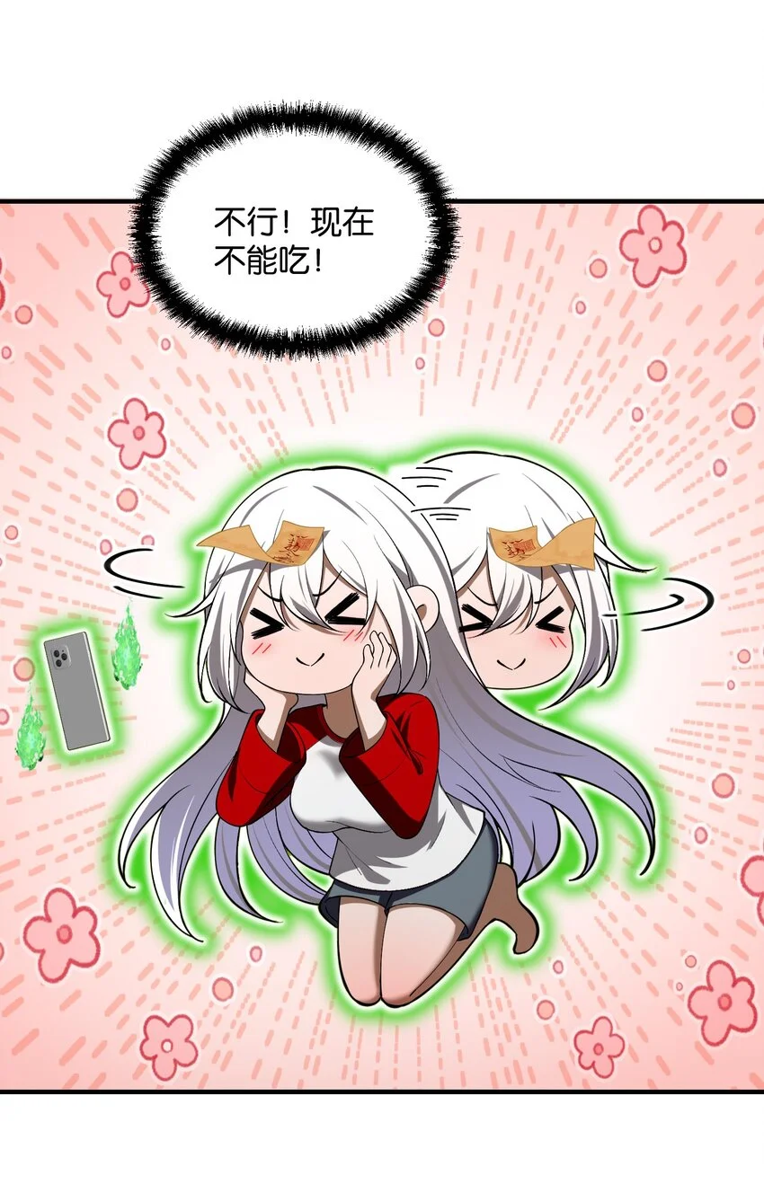 8 姜黎……救我！8