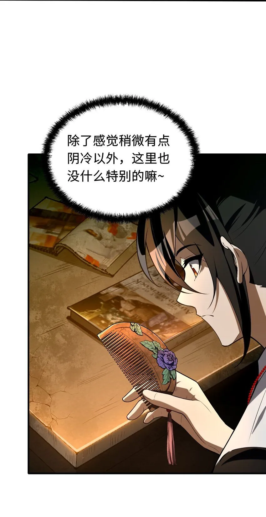 7 绝妙的商机！44