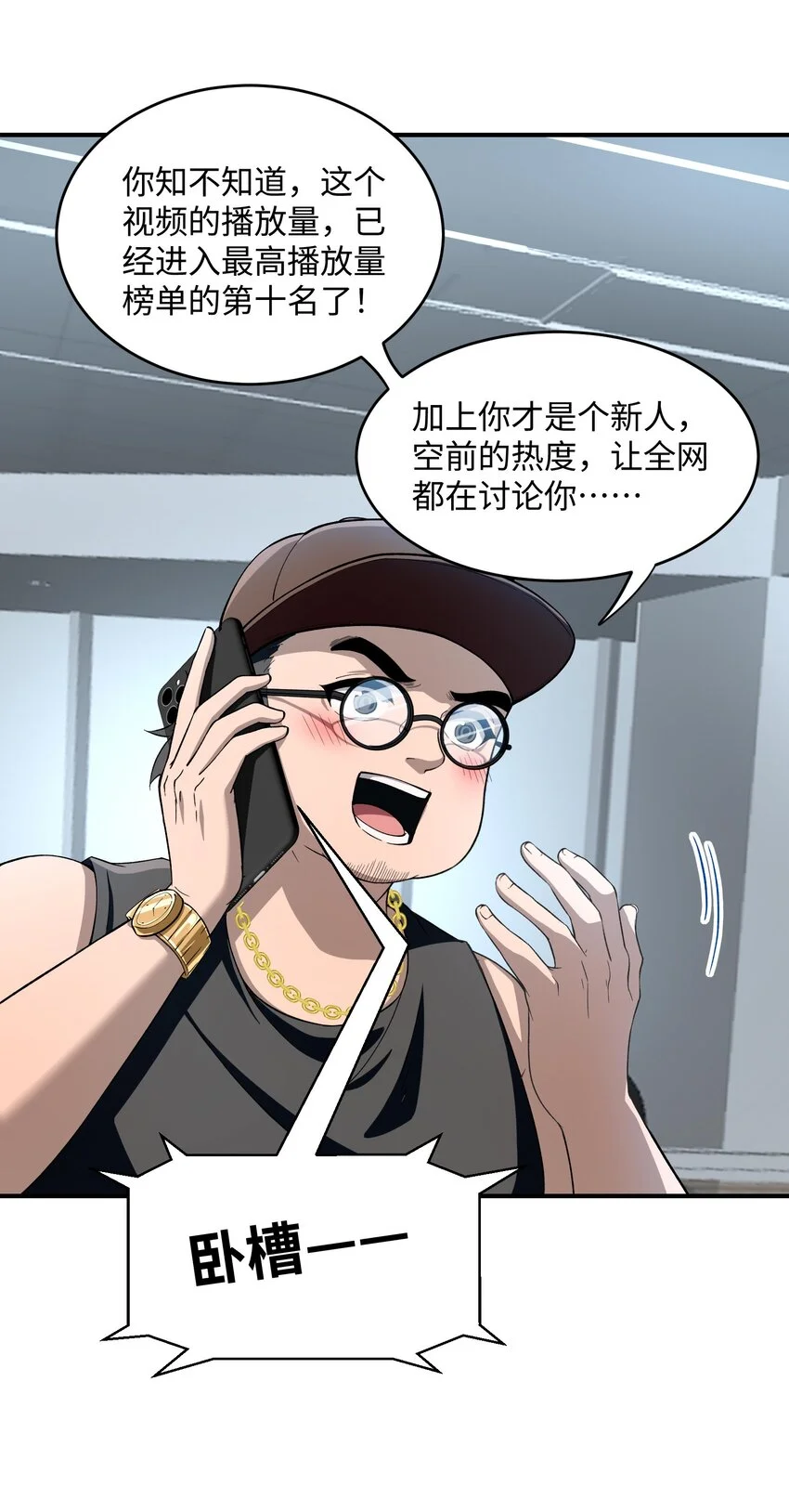 22 时间魂技！一梦千年！47