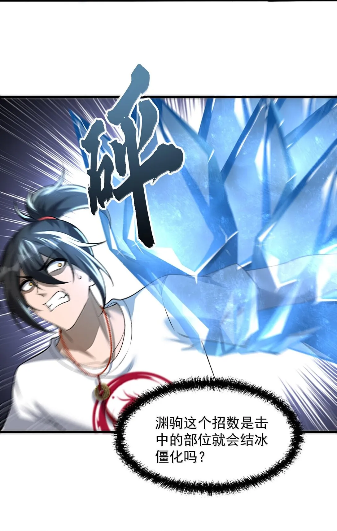 47 血！债！血！偿！61