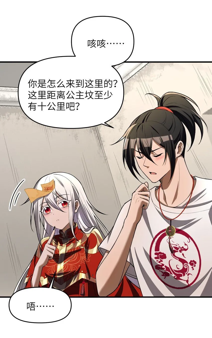 4 寄宿在体内的女鬼？！姜黎！32