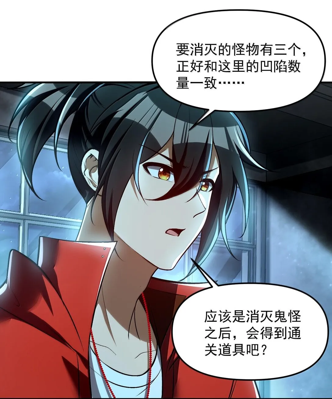 43 进入！管闻的游戏！32