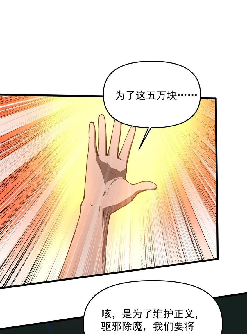 25 大师救一下，我撞邪了71