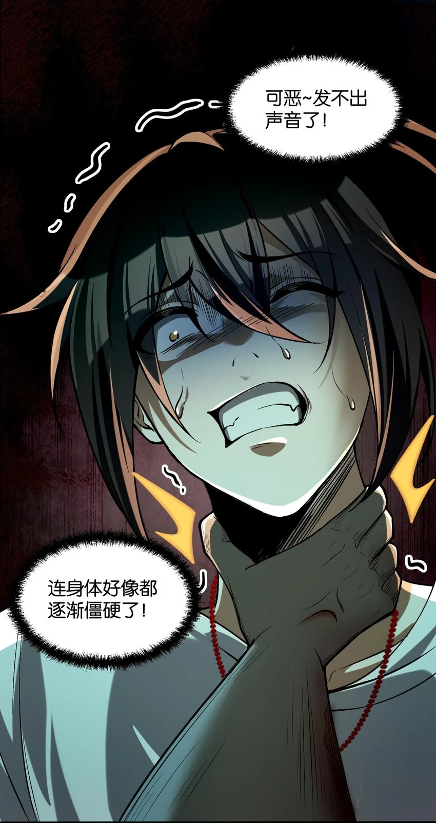 8 姜黎……救我！21