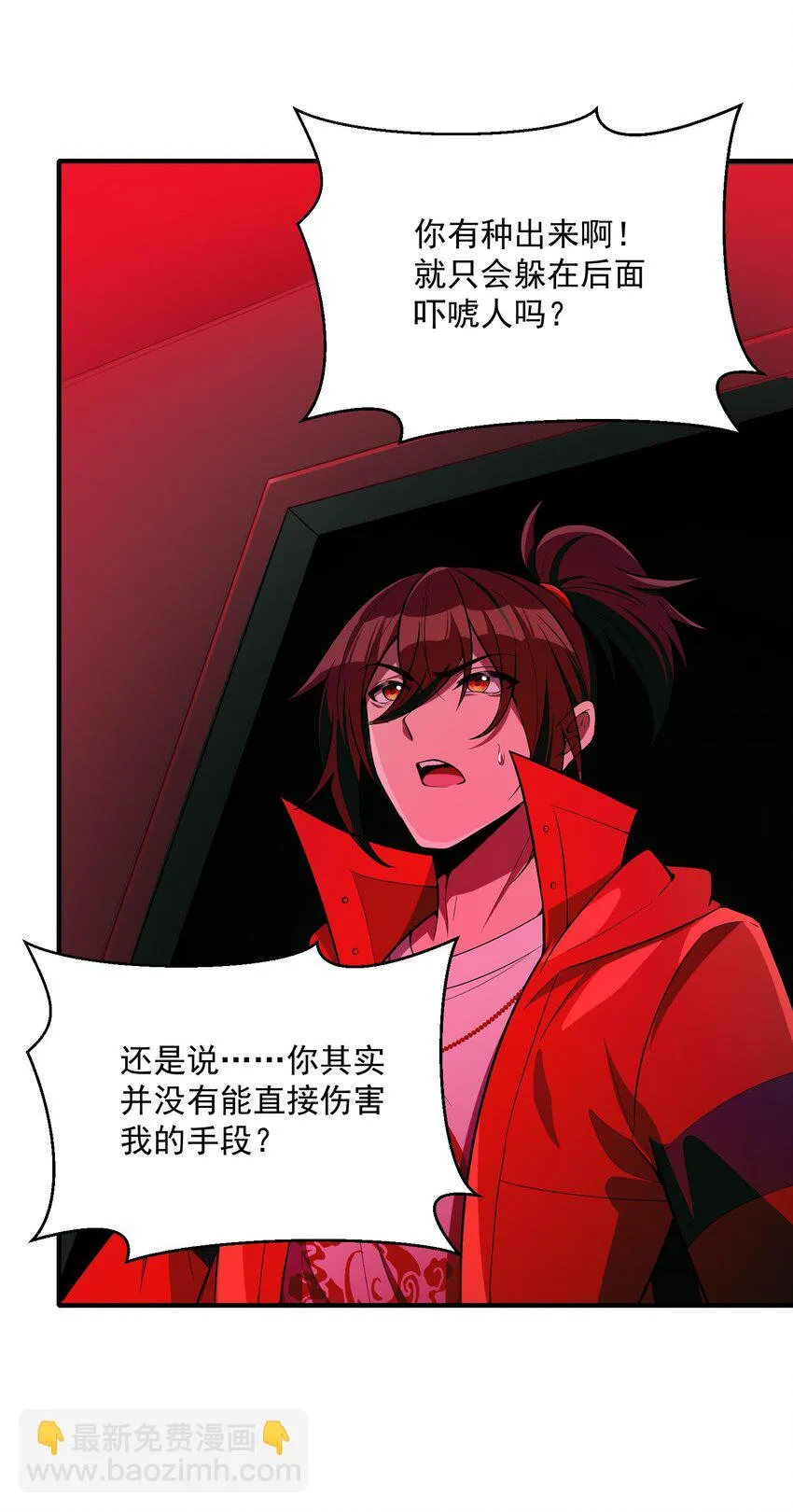 32 魂域！展开！7
