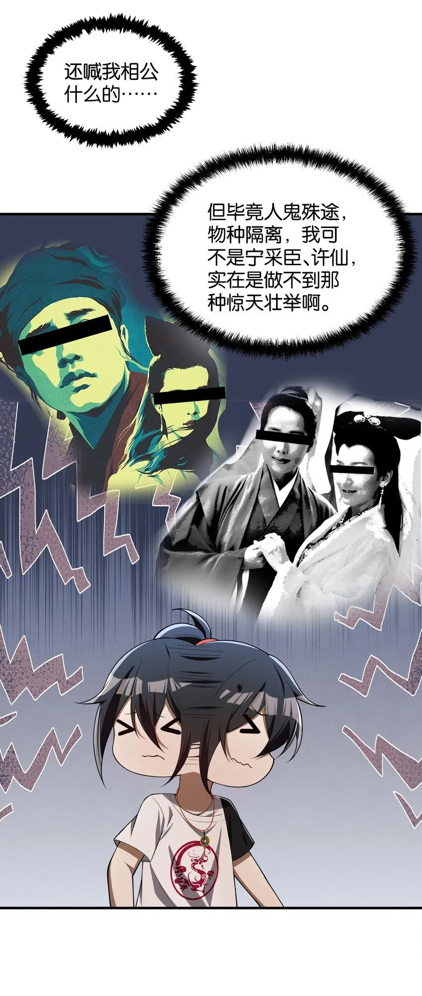 5 相公，似仄样嘛？62