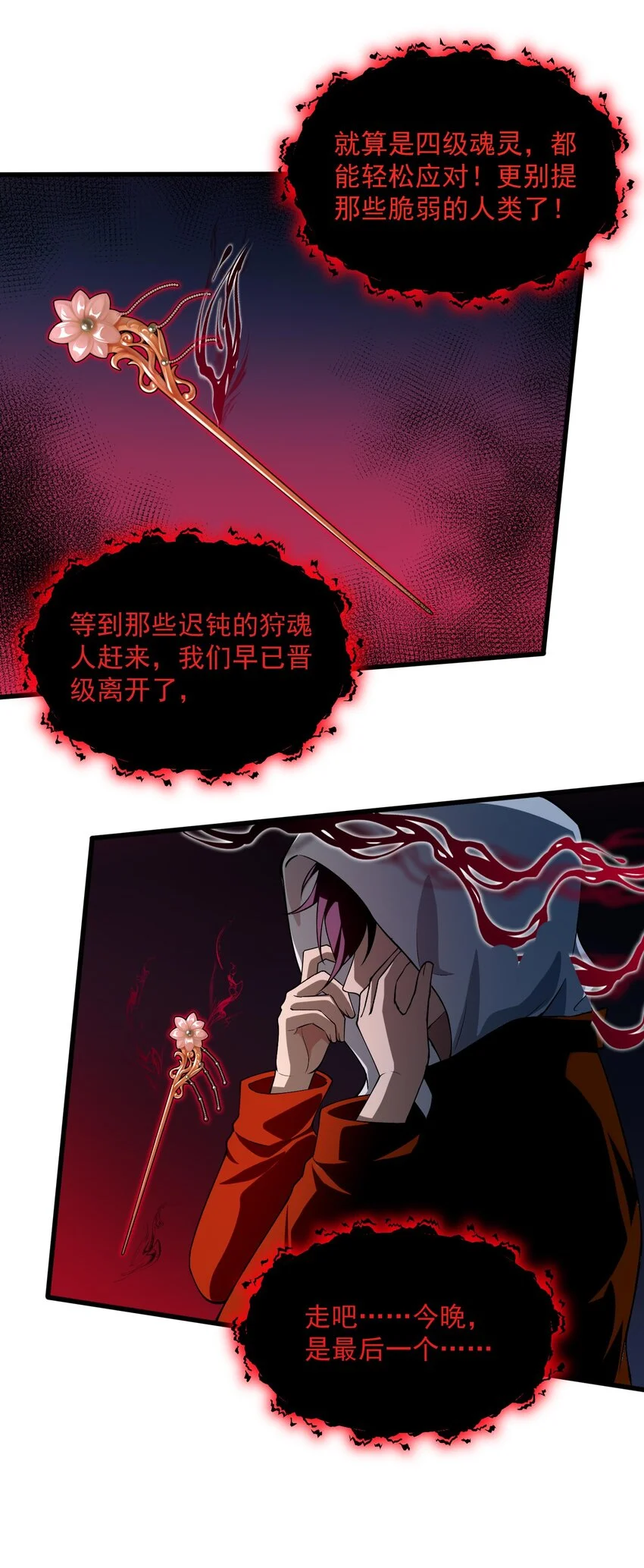 13 黎儿，还能感应到发簪的位置吗？25