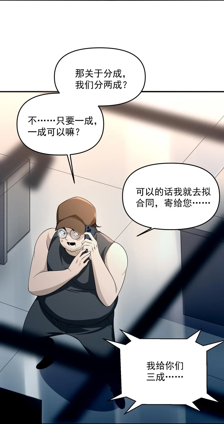 18 停，别动，画面对我鼻子不友好56