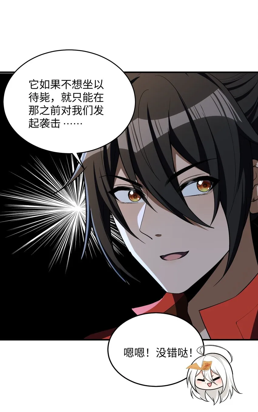 31 你，找到我了！19