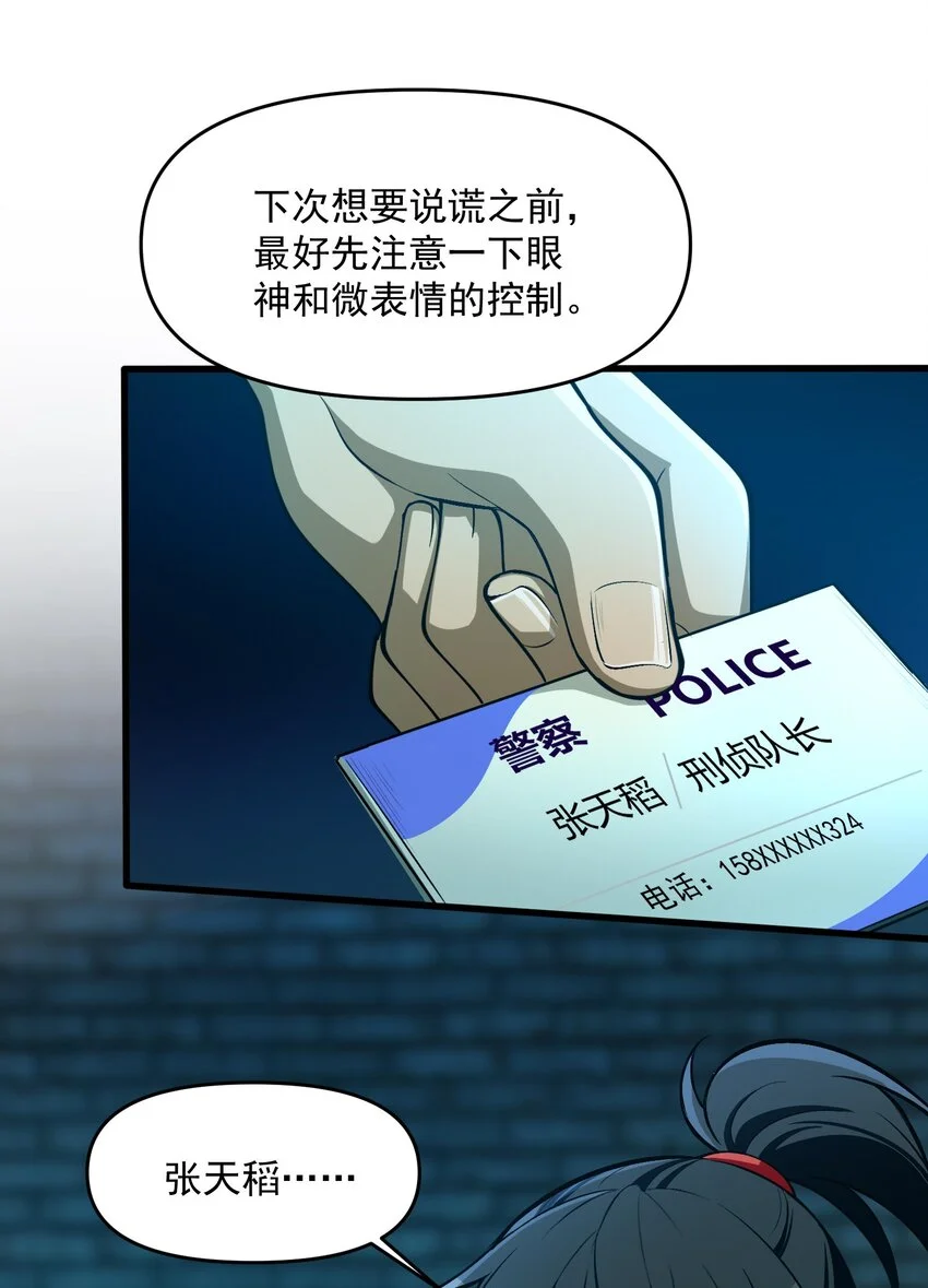 14 “抓到人犯了！”59