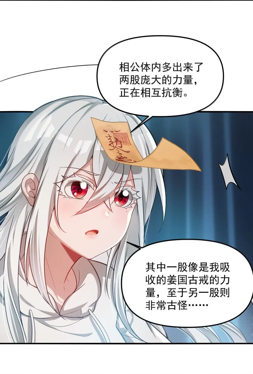 37 十六年前！天星孤儿院！66