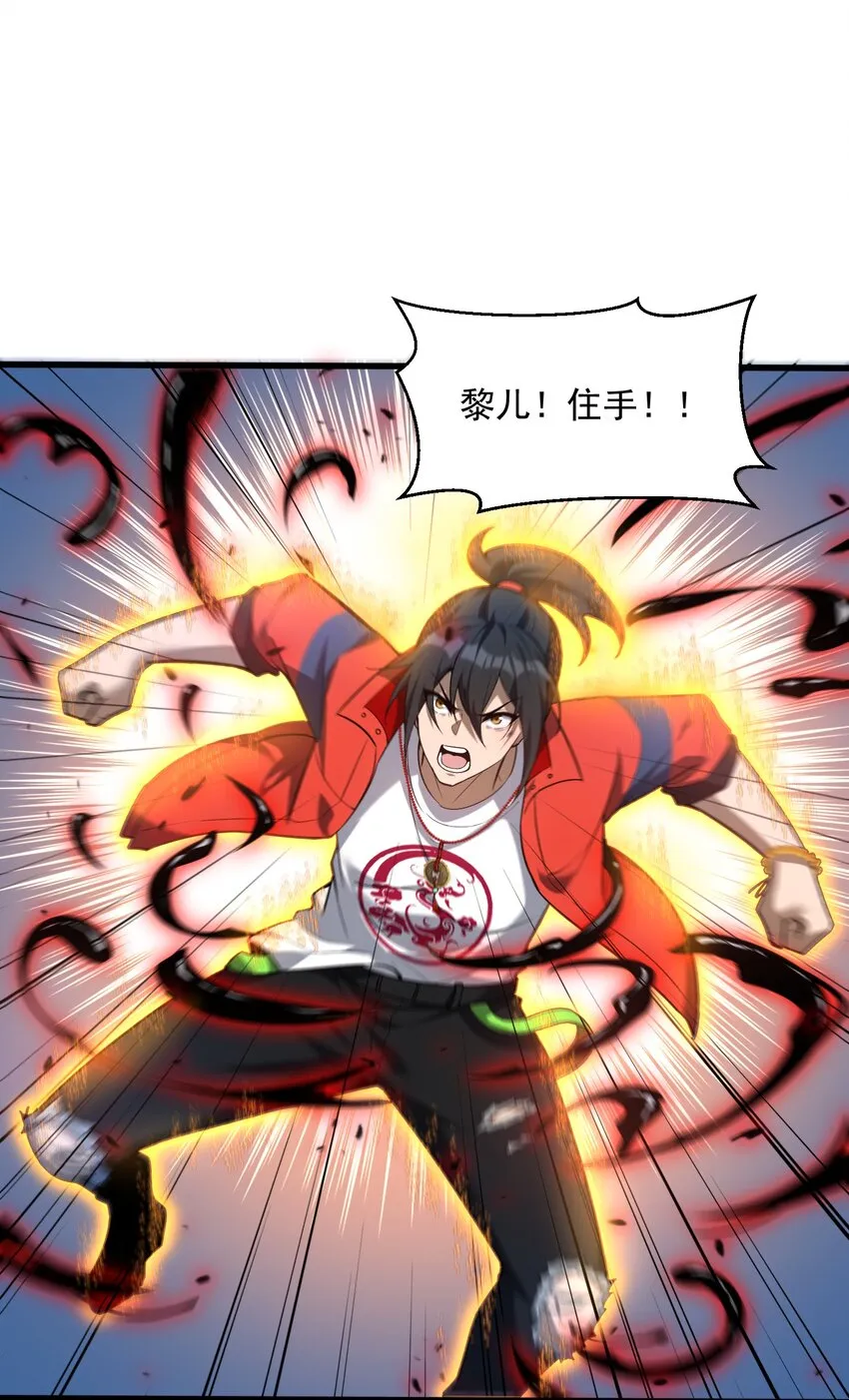 35 黎儿……我会保护你的！27