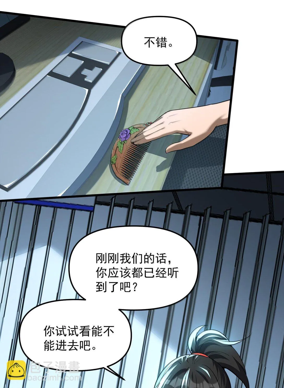 46 灵域展开报告！62