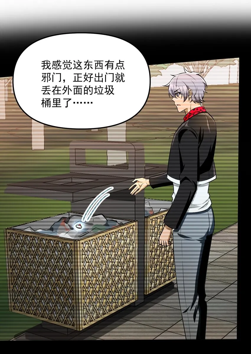30 姜国古戒74