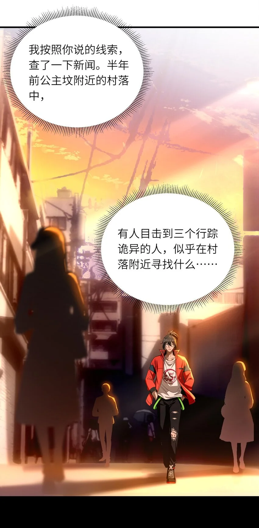 12 喂！别随便从我身体里钻出来啊……46