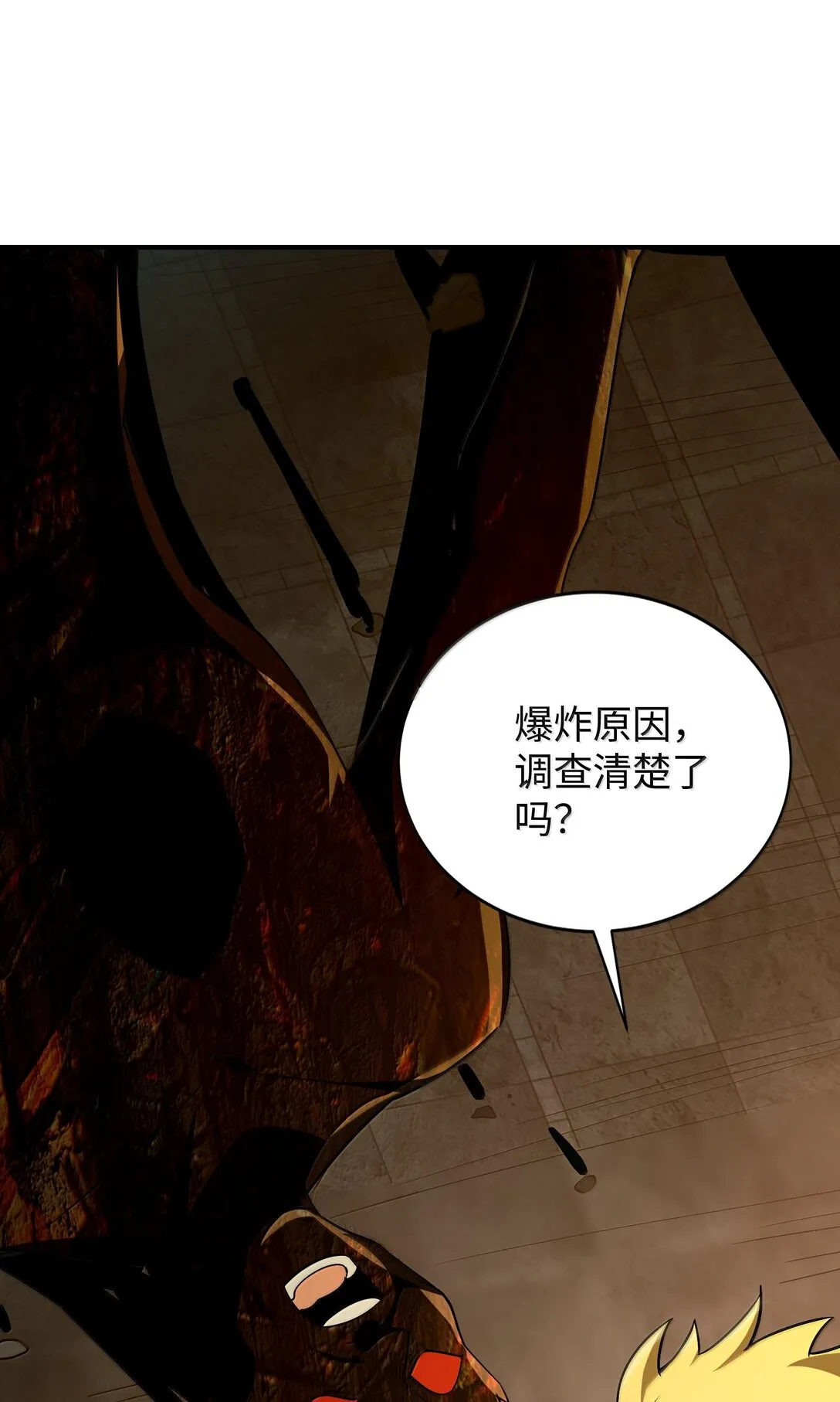 38 孤儿院的大火75