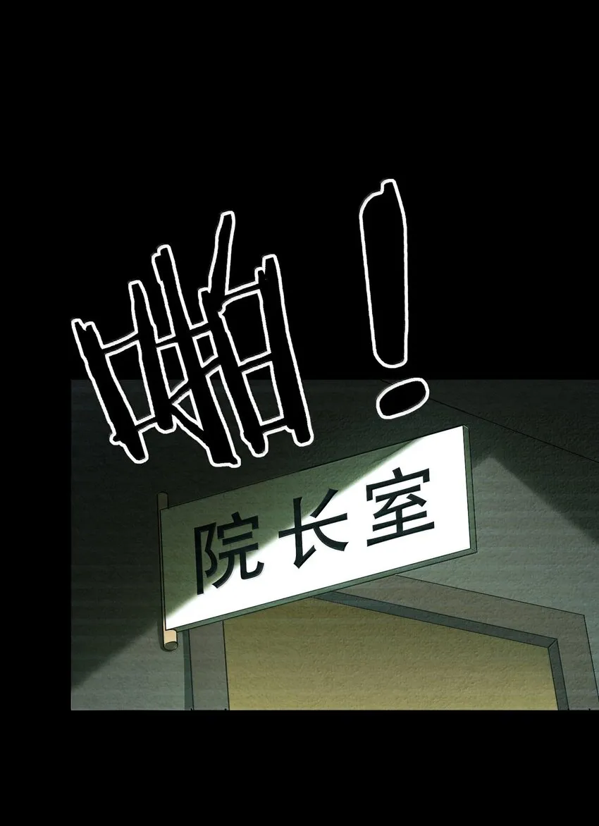 37 十六年前！天星孤儿院！41
