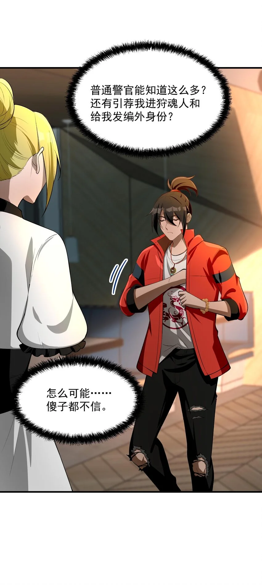 24 危机逼近56