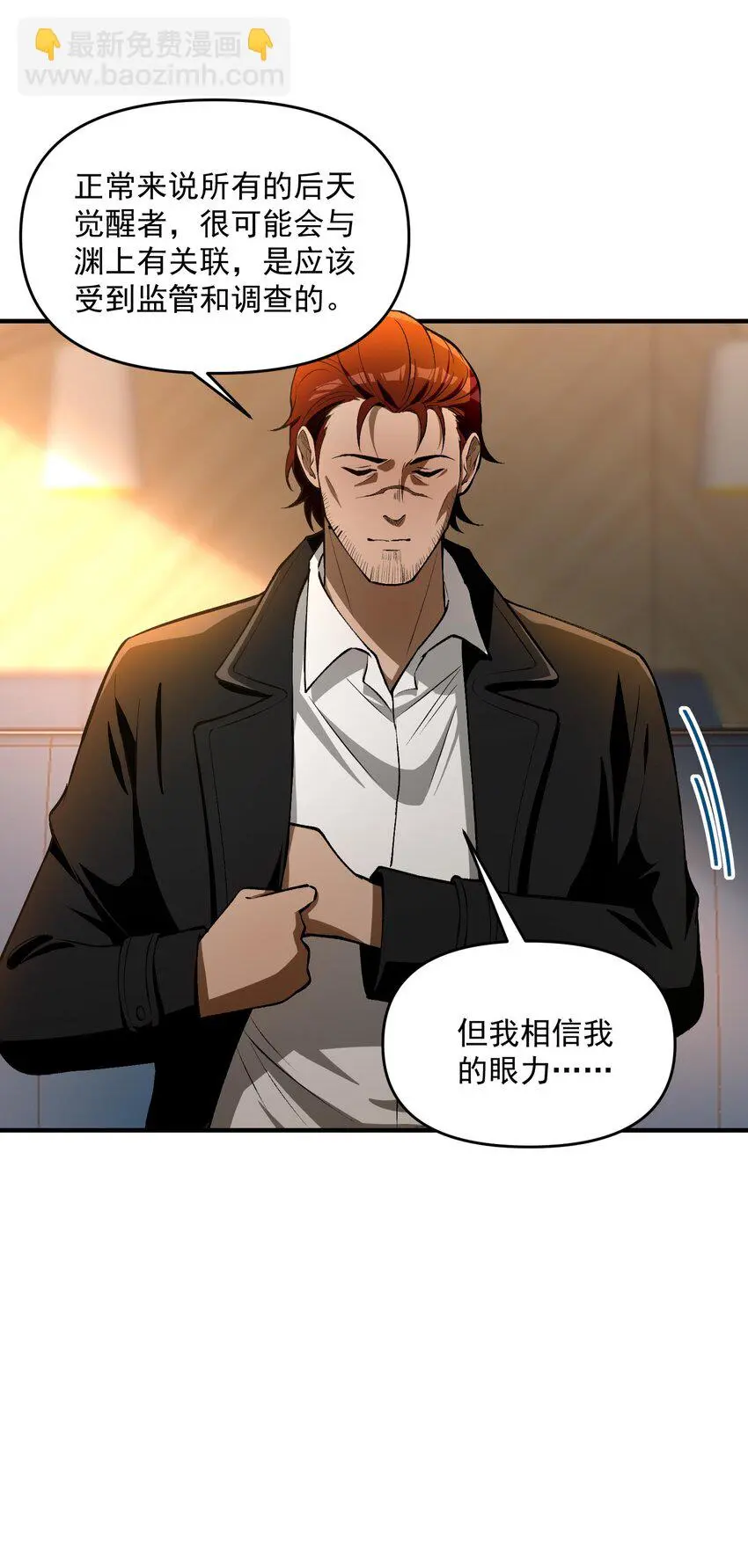 24 危机逼近42