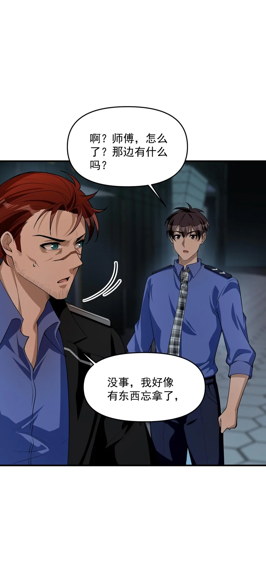 17 更加危险的世界33