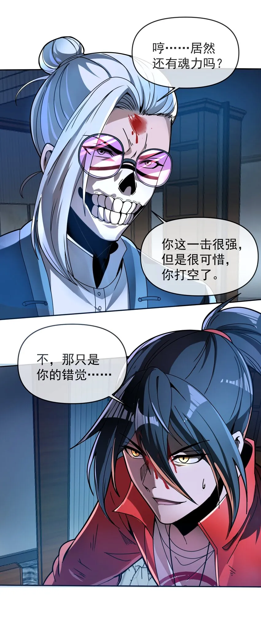 34 我要……杀了他！31